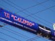 ���������� �� �� "CALIPSO".