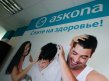 "Askona" - ��� ��������� ���!
