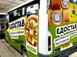 �Edostav� �������� �� ������� ����������!