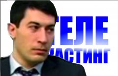 "����-�������" �� ����: ������������ �������� �� ��������� �������� ���� ����������
