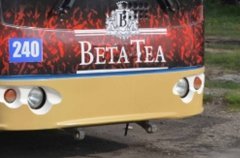 ������� ��� "Beta Tea" �� �����������!