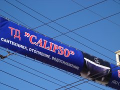 ���������� �� �� "CALIPSO".
