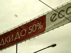 "ECCO": ������ �� 50%!