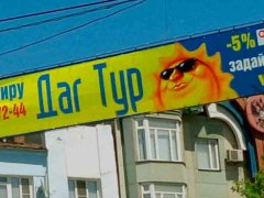 � ������ � "������"!