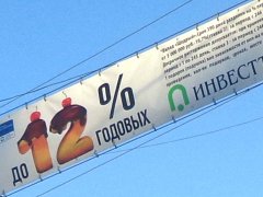 ����� + ������ �������. 12% ������� �� "��������������"