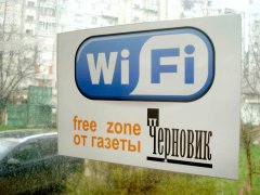 � ������������ ��������� �������� Wi-Fi! 