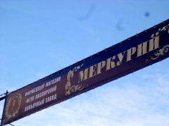 ��������� �������� ������������� � ��������: ������� "��������"