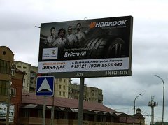 ���� Hankook: "��������!"