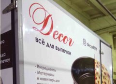 ����� ���������� ������ � "DECOR"