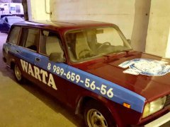 �������� ����! �����, ���� �� ������? �� "Warta"
