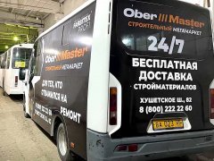 �Obermaster� ���������� �������� ���������������! 